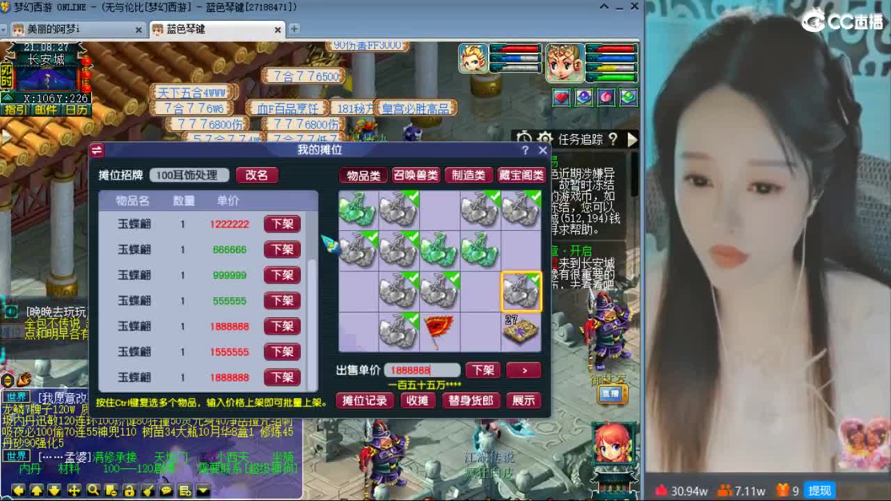 激情皇宫 第2段