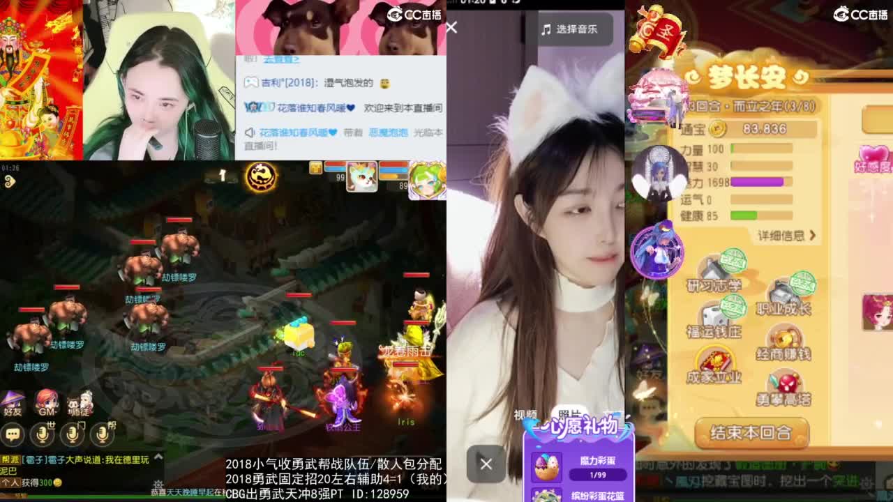 唱歌的 第2段
