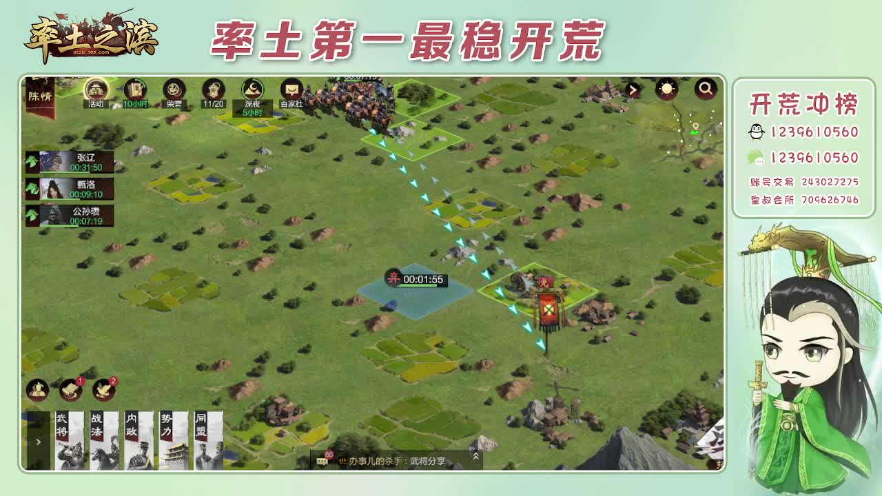 接开荒，冲榜第一 第3段