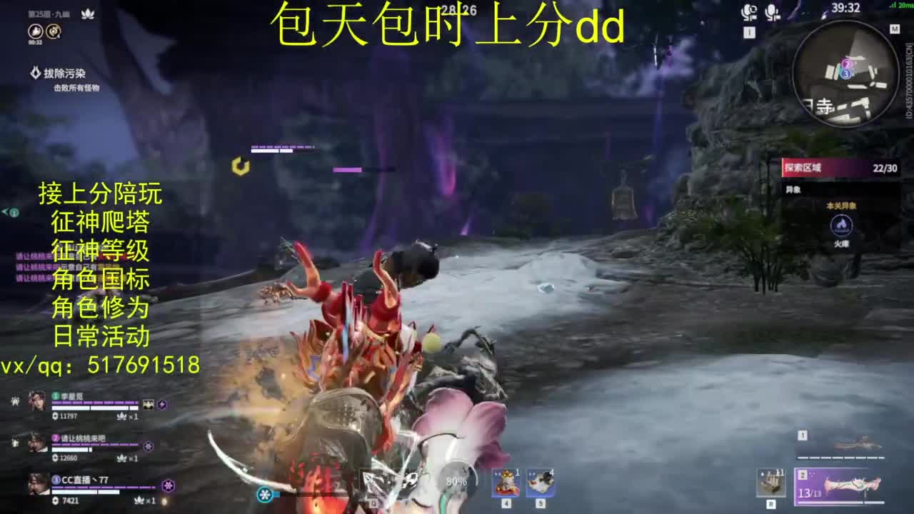 接上分.陪,征神.日常.20级聚义厅动作 第3段