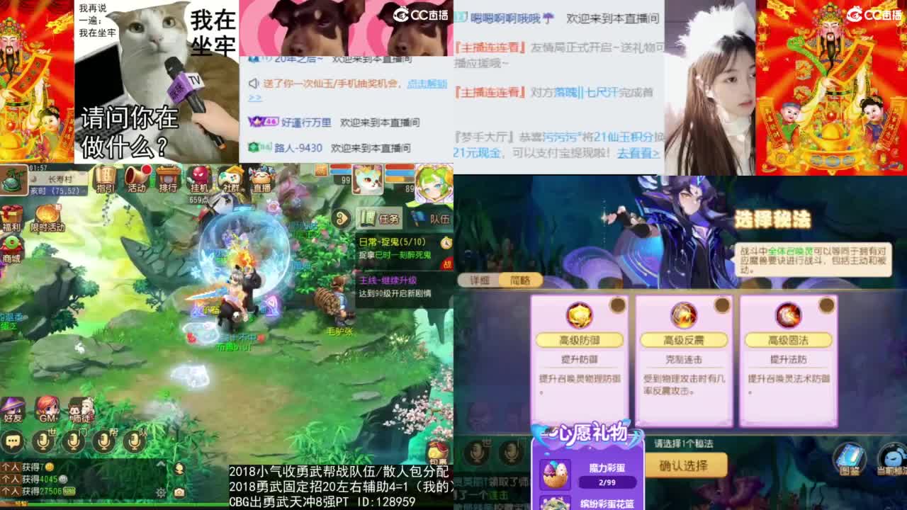 唱歌的 第3段