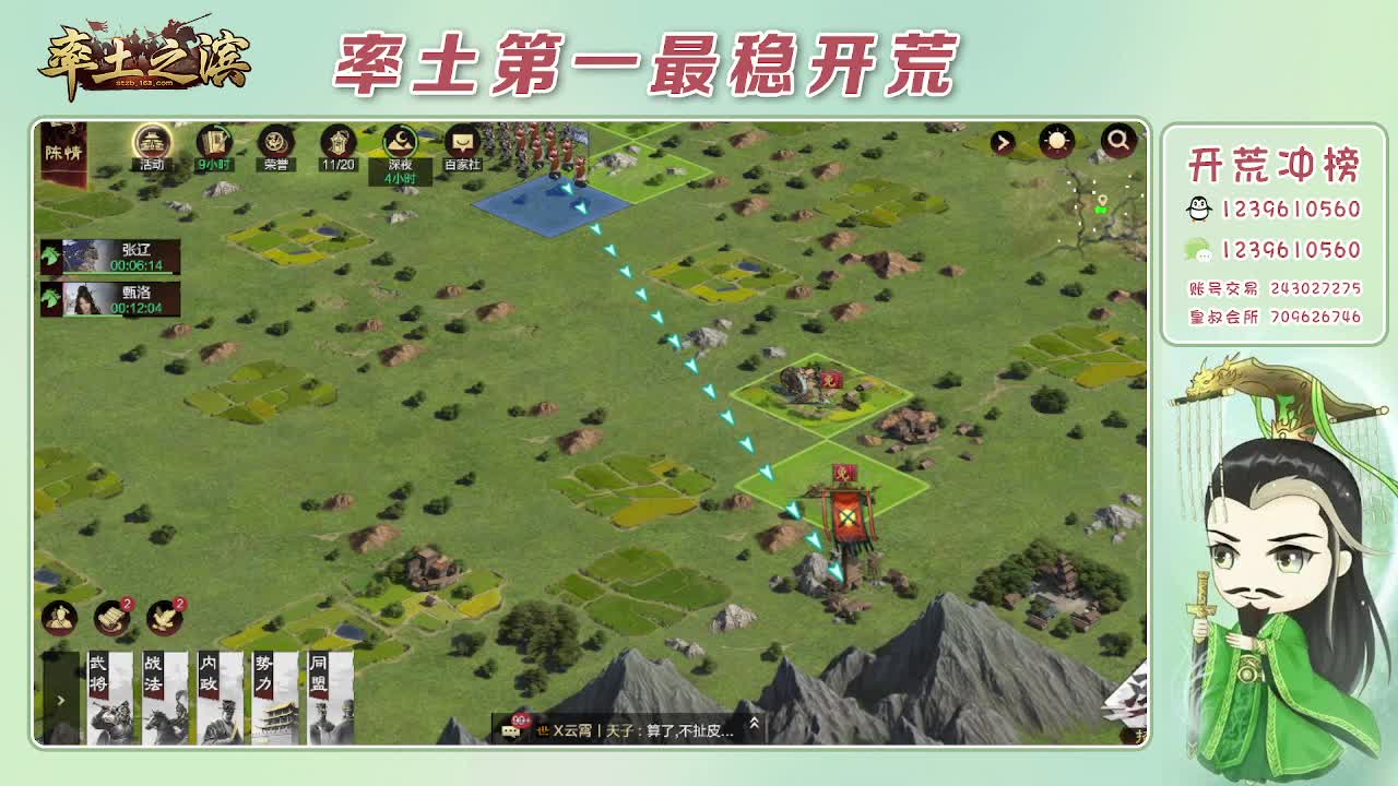 接开荒，冲榜第一 第4段