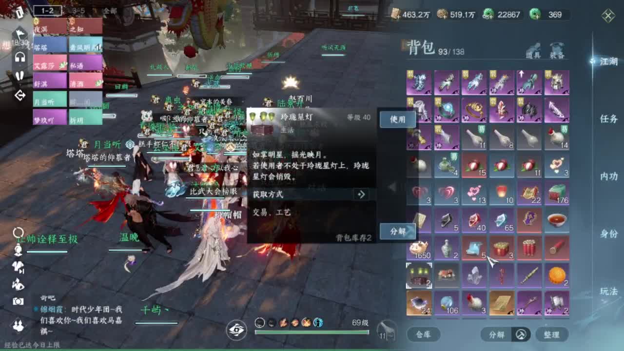 又菜又爱玩 第5段