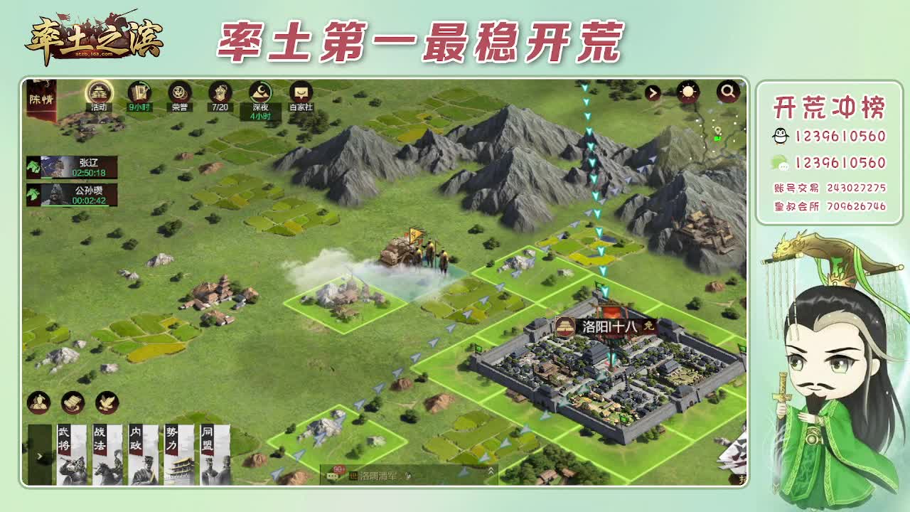 接开荒，冲榜第一 第5段