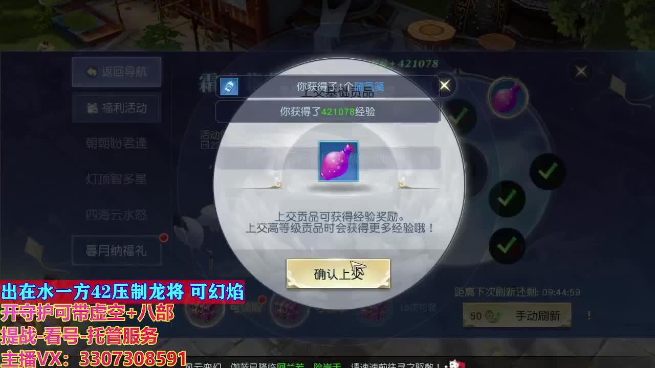 接托管日常所有 第1段