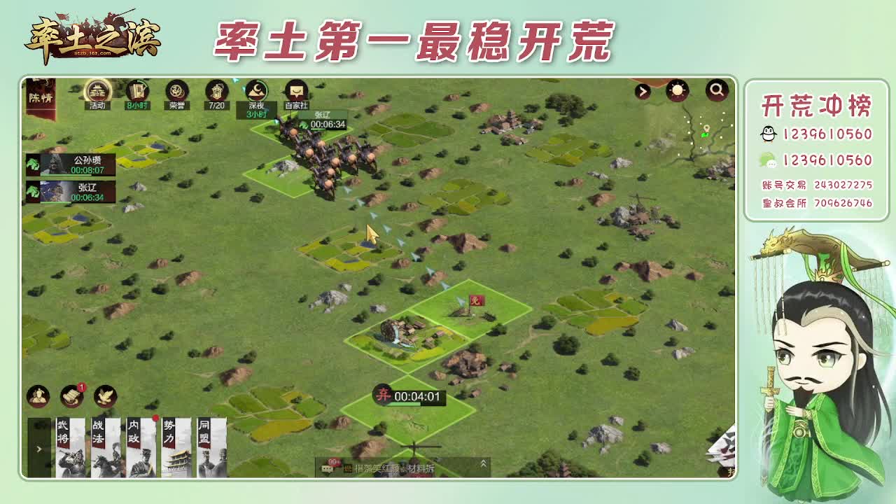 接开荒，冲榜第一 第6段