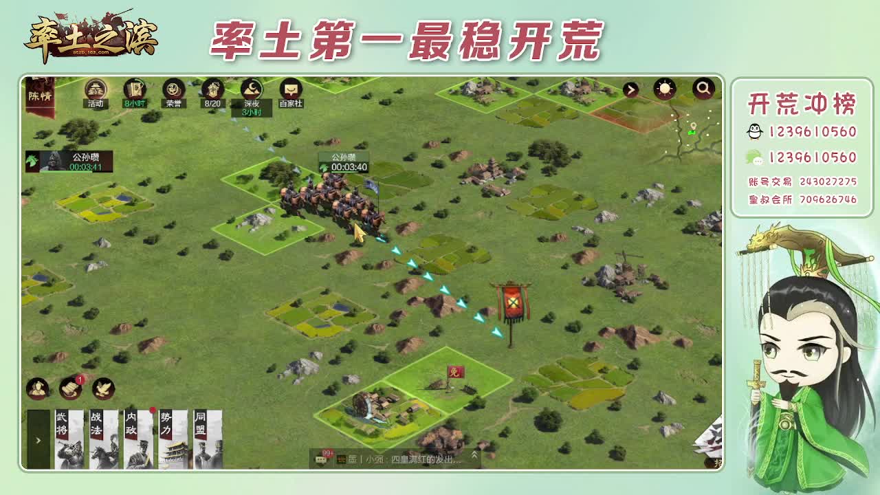 接开荒，冲榜第一 第7段