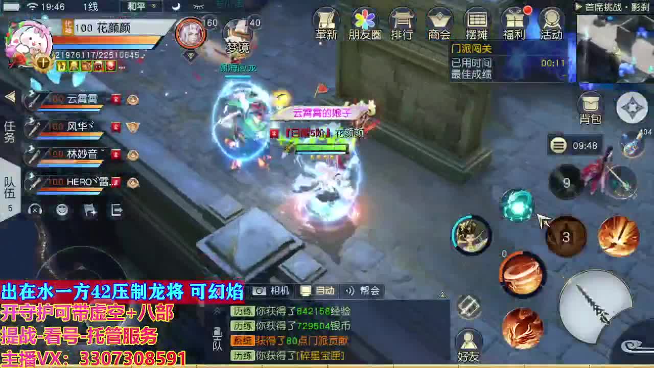 接托管日常所有 第2段