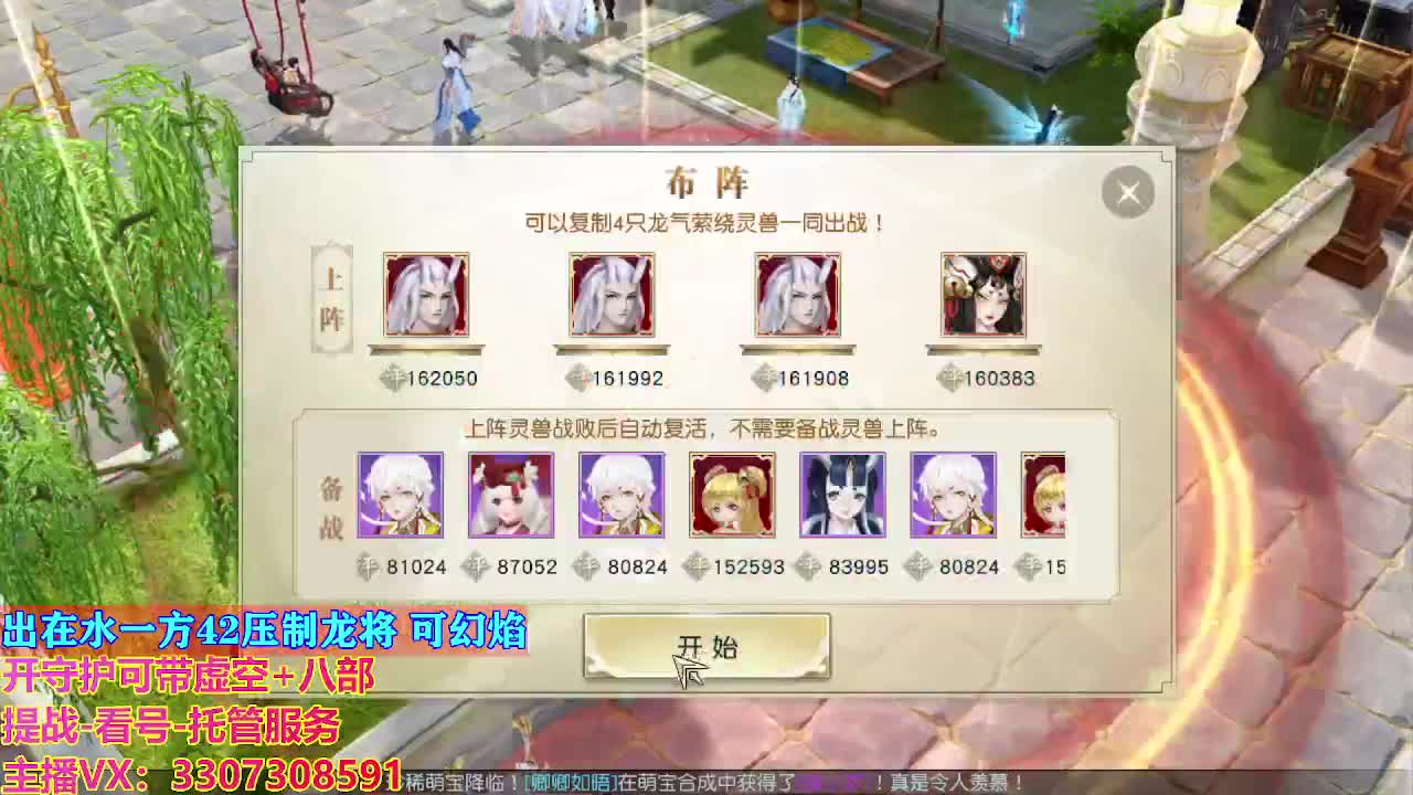 接托管日常所有 第3段