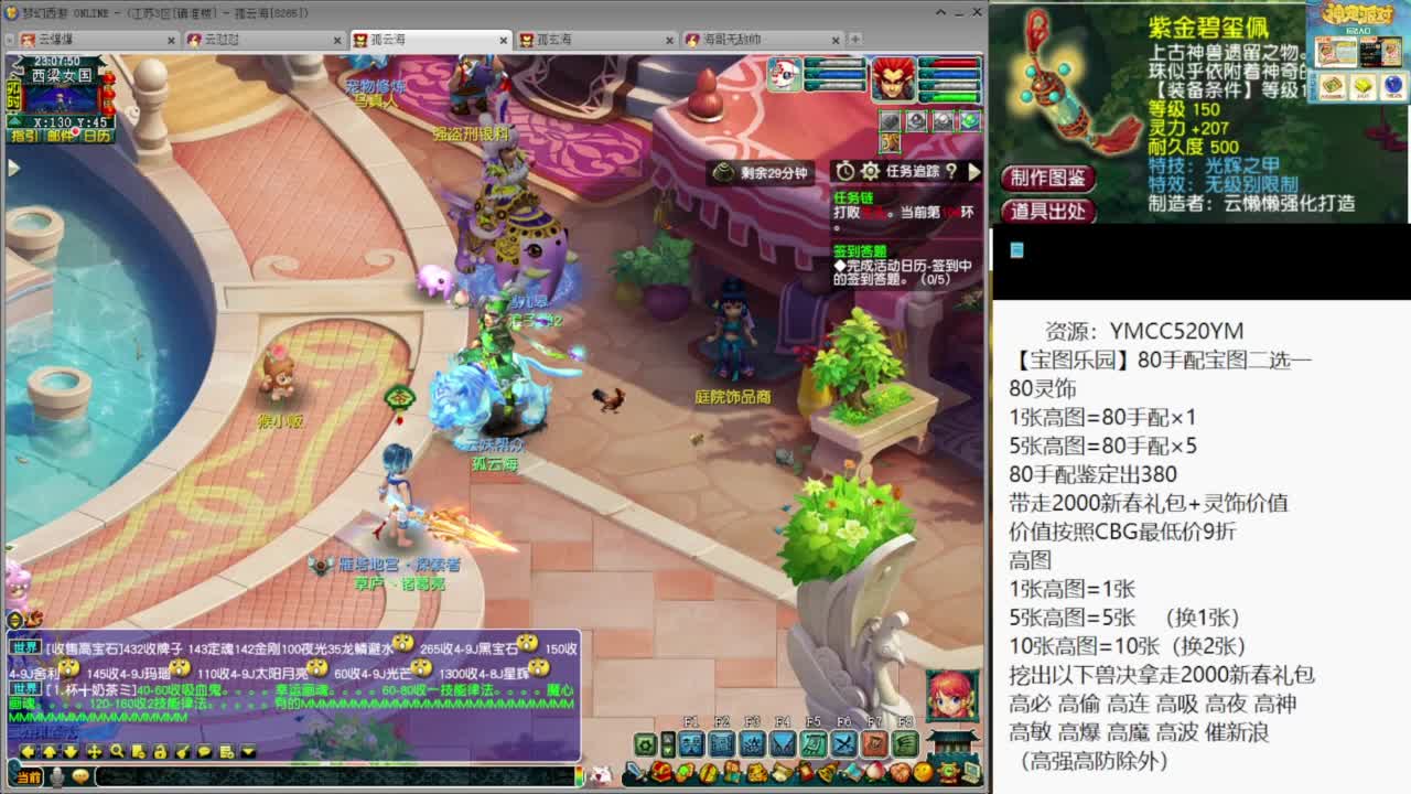 出售150无级别光辉项链 第2段