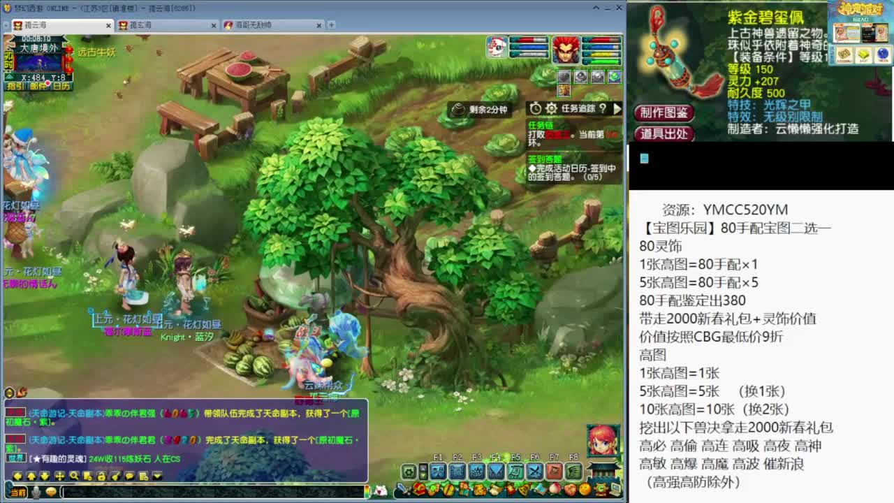 出售150无级别光辉项链 第4段