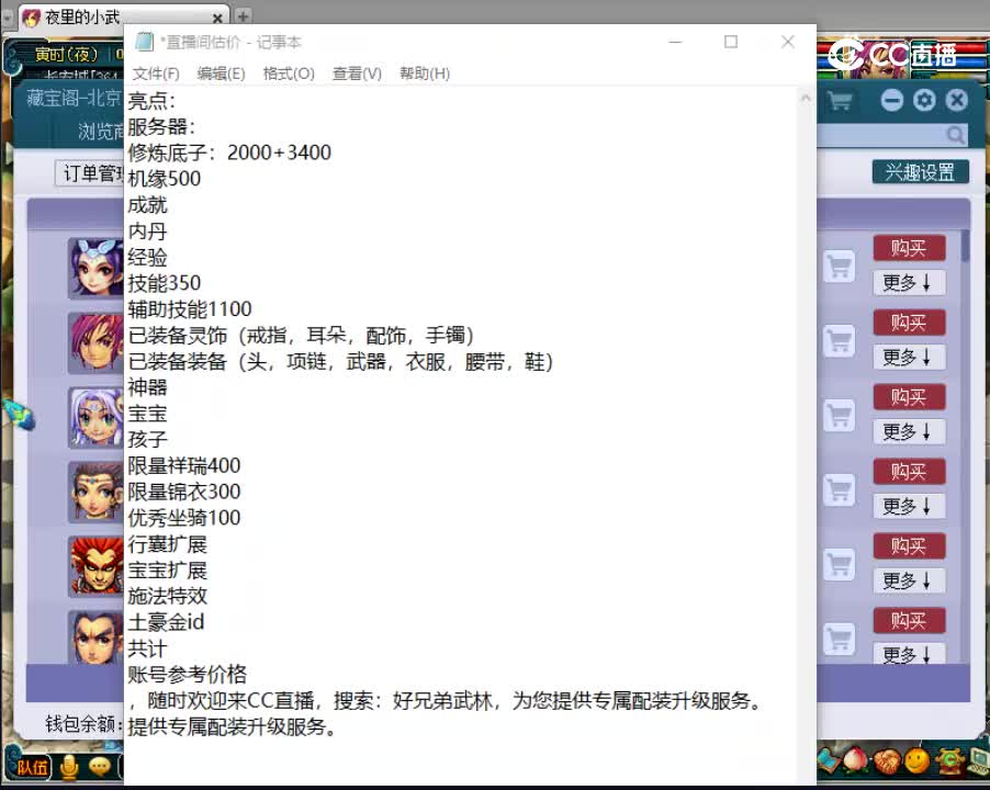 【主播点评】女儿村