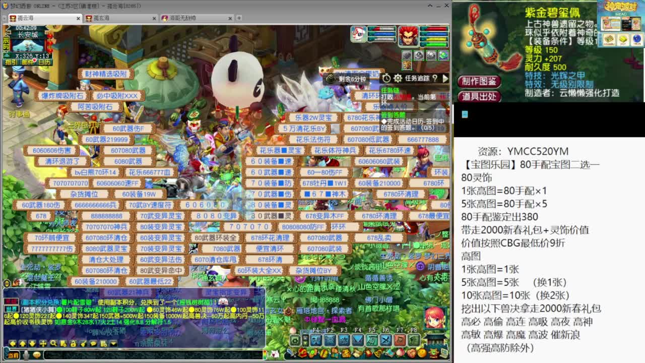 出售150无级别光辉项链 第5段