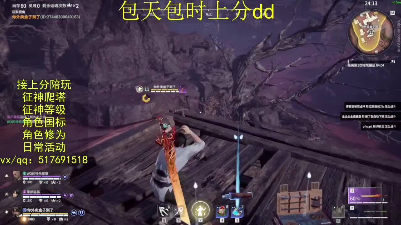 接上分.陪,征神.日常.20级聚义厅动作 第3段