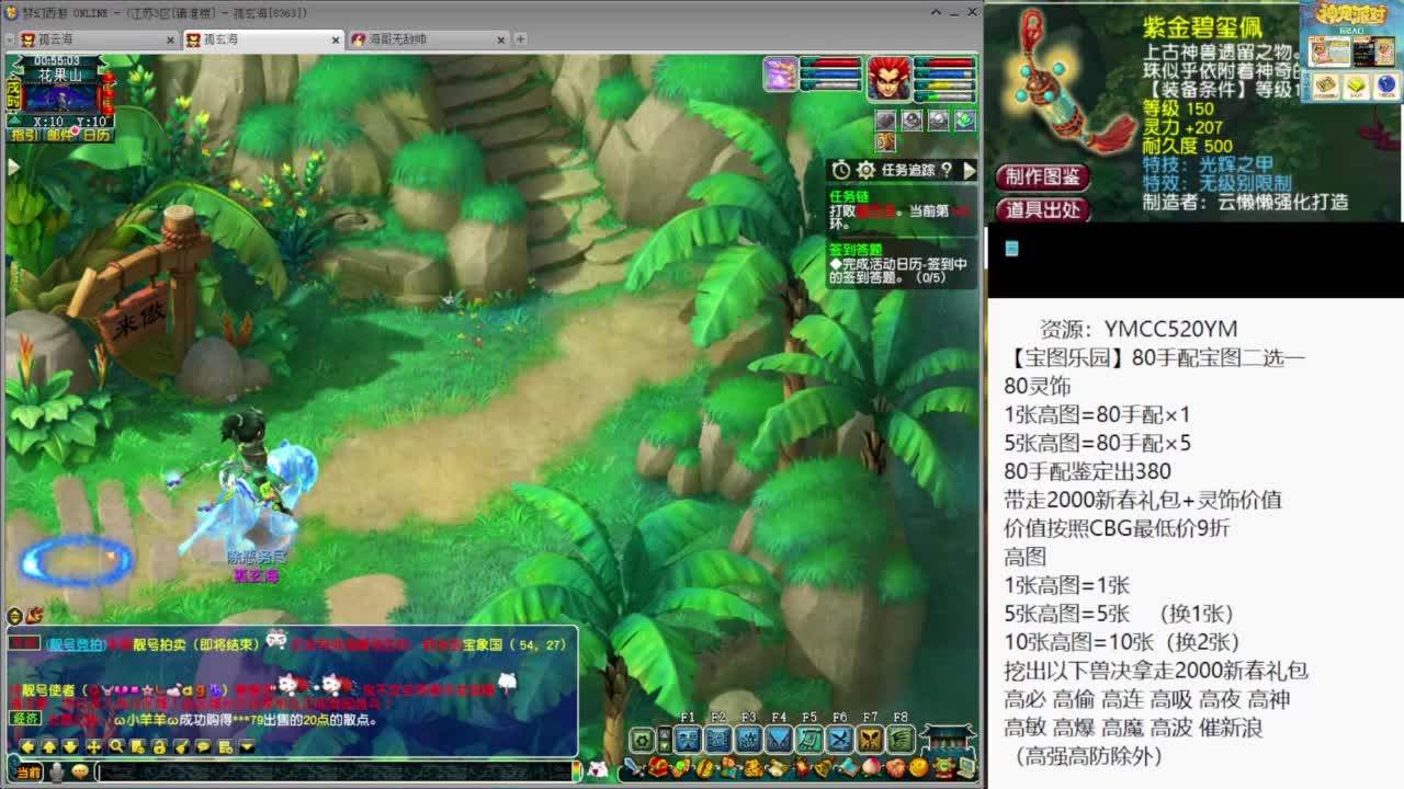 出售150无级别光辉项链 第6段