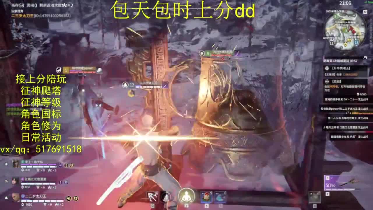 接上分.陪,征神.日常.20级聚义厅动作 第4段