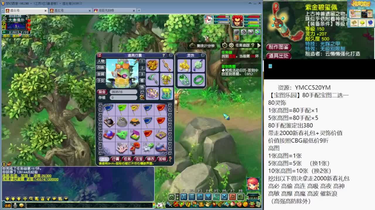 出售150无级别光辉项链 第7段