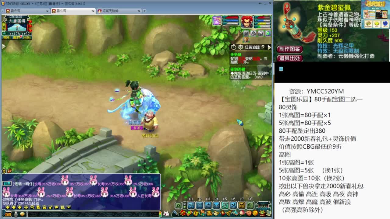 出售150无级别光辉项链 第8段