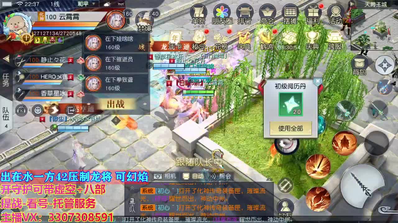接托管日常所有 第8段