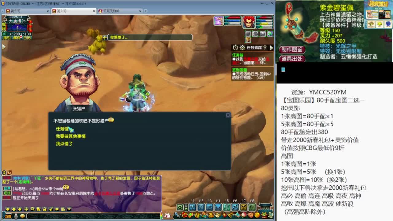 出售150无级别光辉项链 第9段