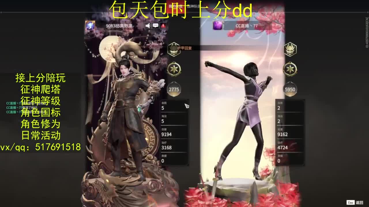 接上分.陪,征神.日常.20级聚义厅动作 第7段