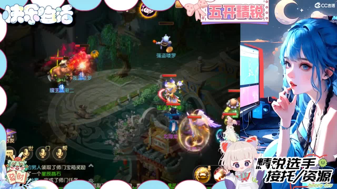 接精锐托蜃境，接所有 第11段