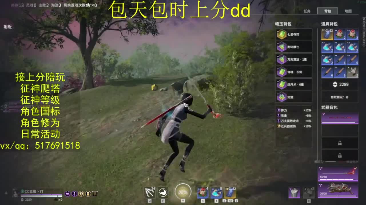 接上分.陪,征神.日常.20级聚义厅动作 第9段