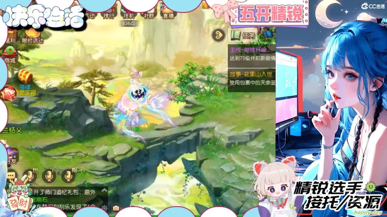 接精锐托蜃境，接所有 第12段