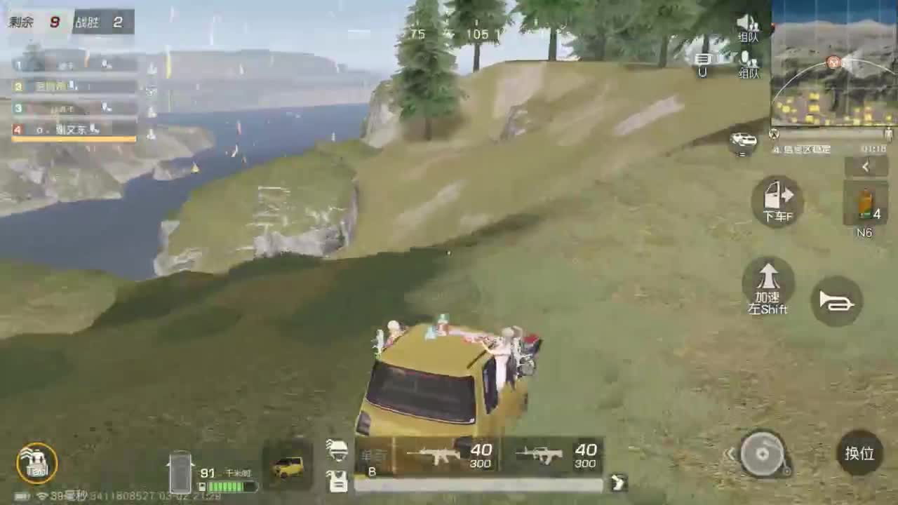 有 好好热爱生活 第1段