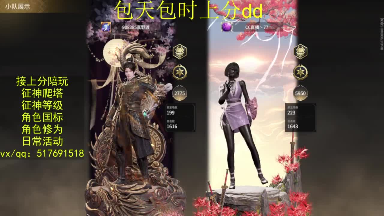 接上分.陪,征神.日常.20级聚义厅动作 第10段