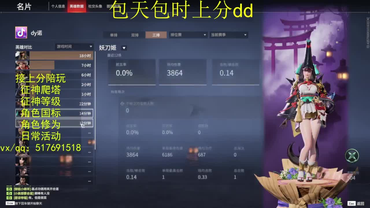 接上分.陪,征神.日常.20级聚义厅动作 第11段