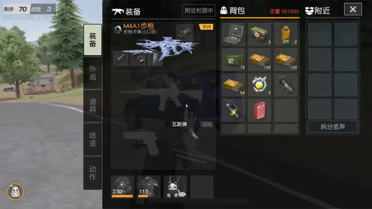 有 好好热爱生活 第2段