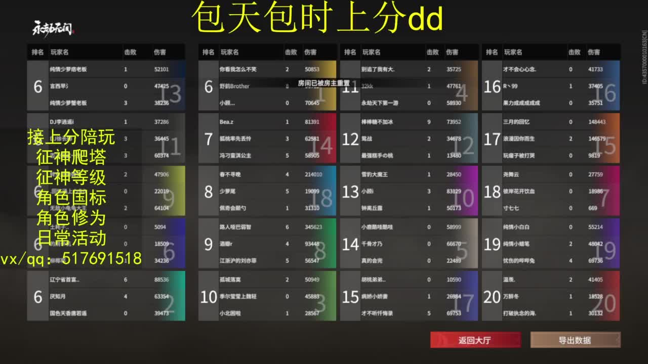 接上分.陪,征神.日常.20级聚义厅动作 第12段