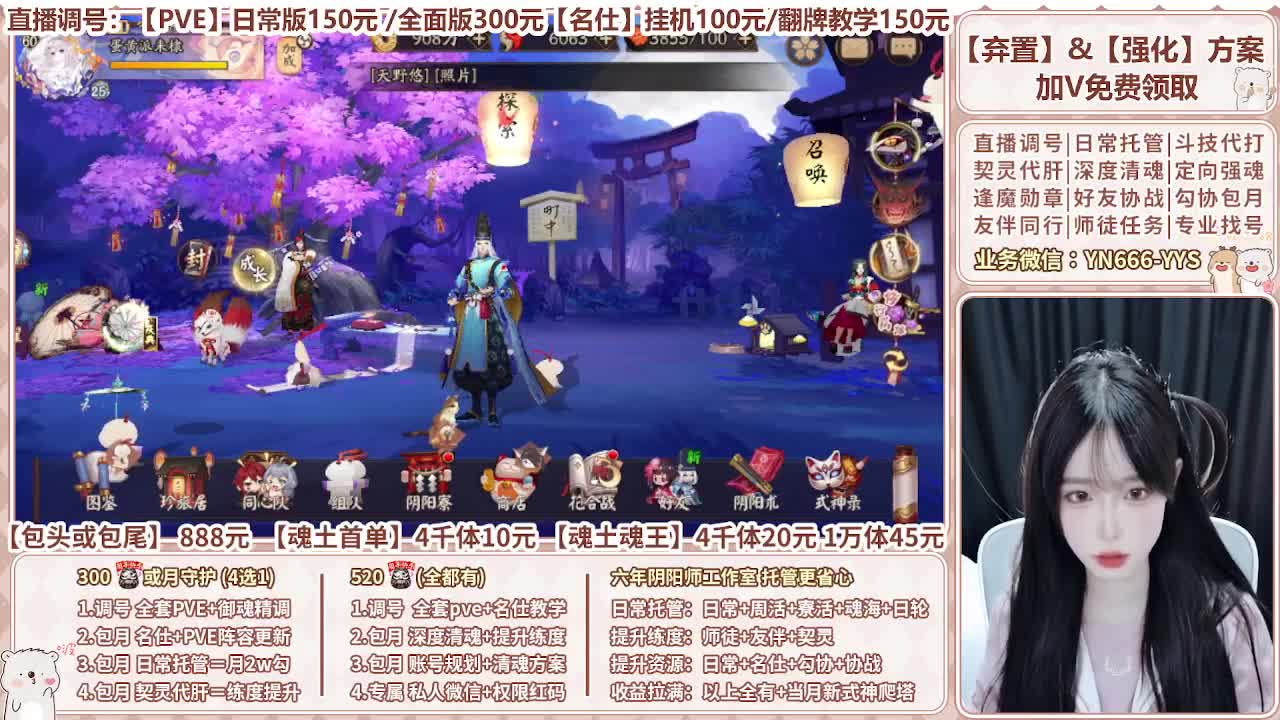直播调号/全项托管/代肝 第1段