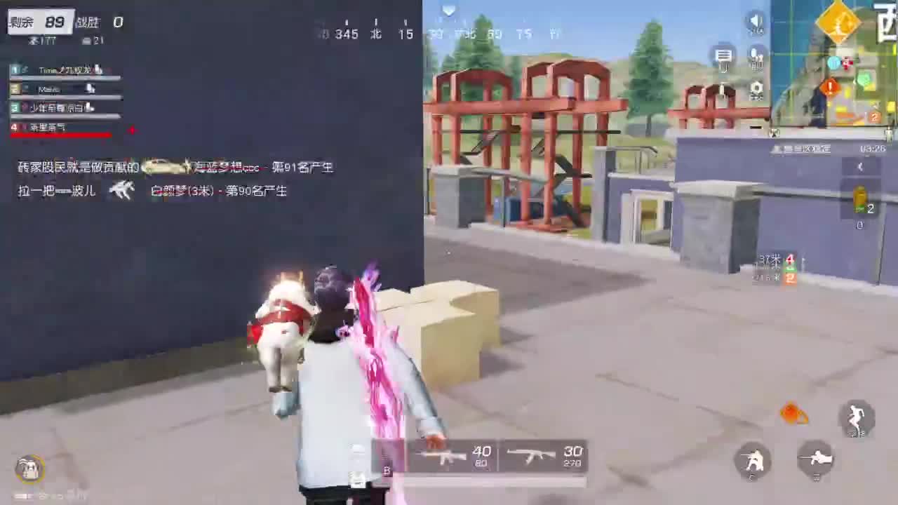 游戏而已 第1段