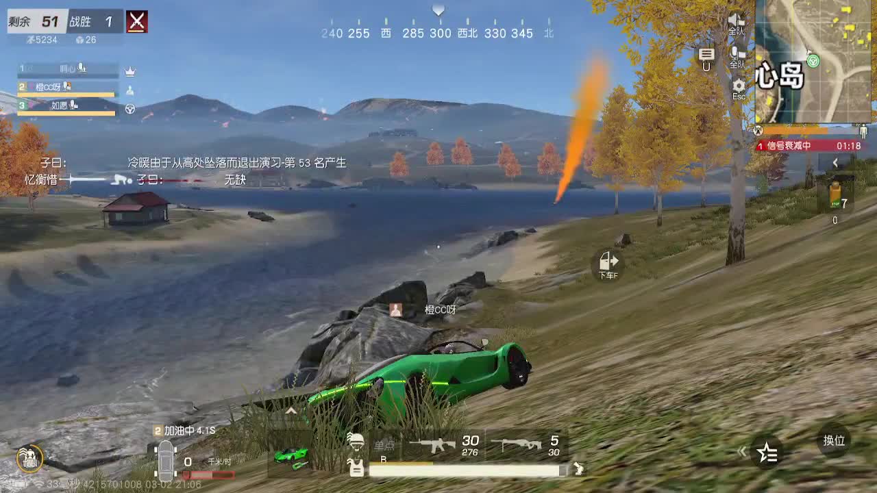 神秘嘉宾 第4段