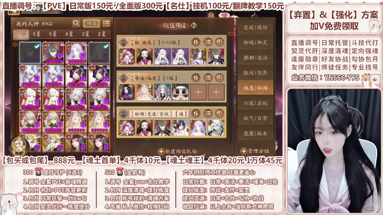 直播调号/全项托管/代肝 第3段