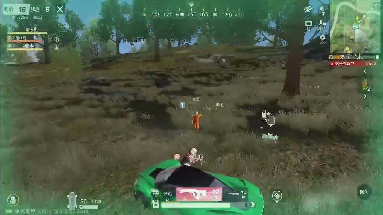 神秘嘉宾 第7段