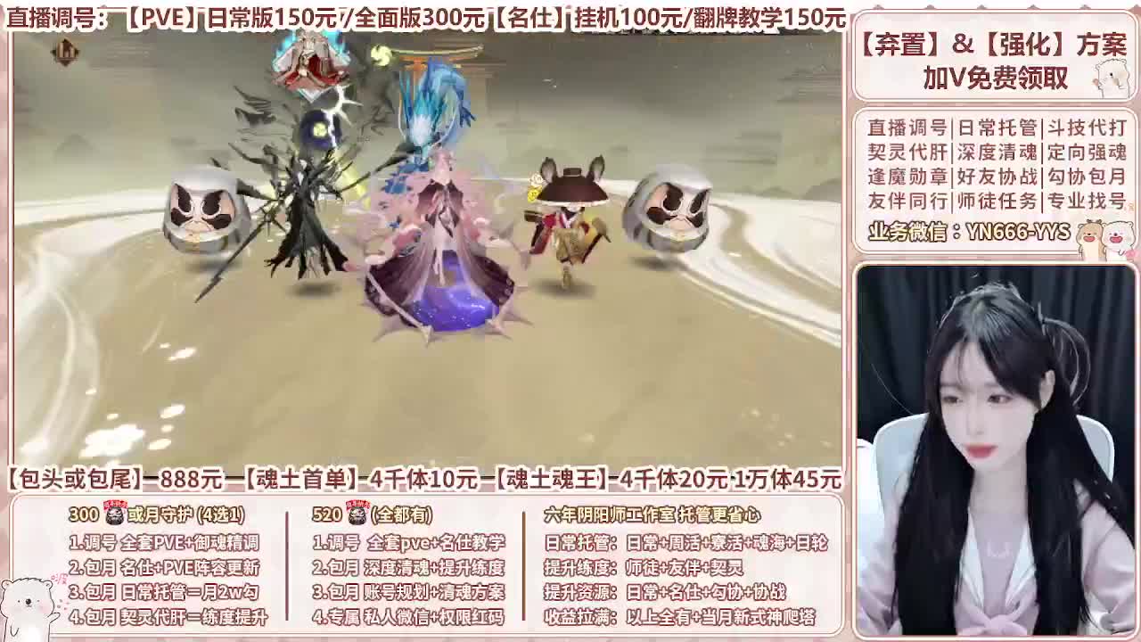 直播调号/全项托管/代肝 第4段