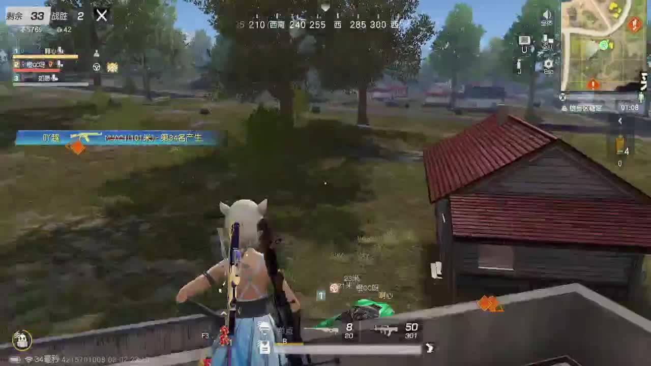 神秘嘉宾 第8段