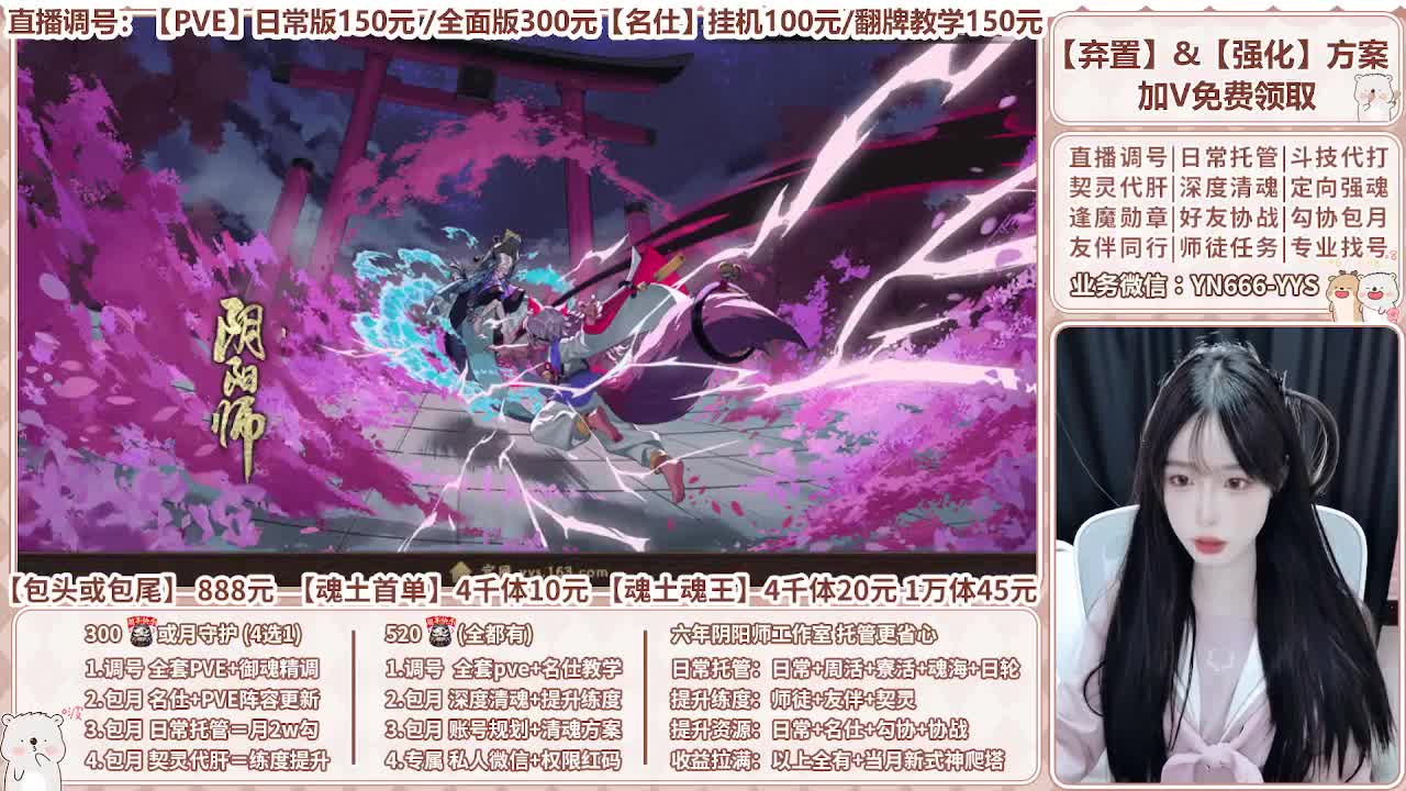 直播调号/全项托管/代肝 第5段