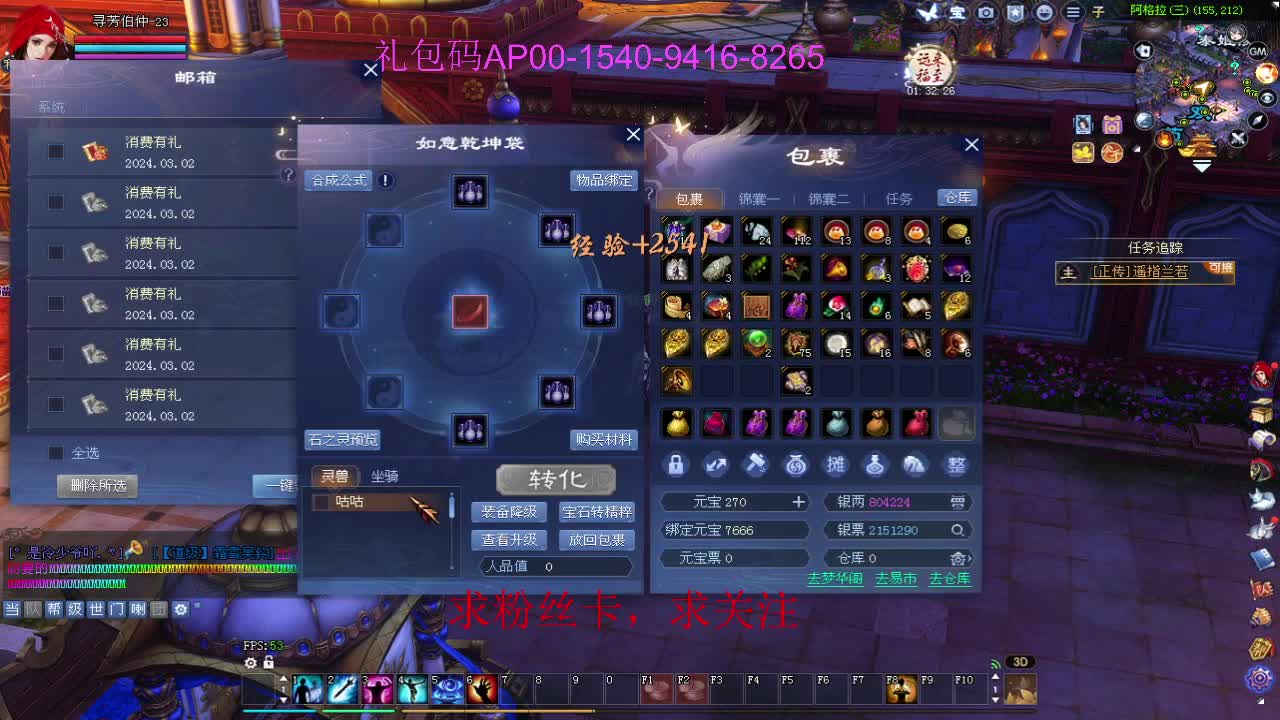 新年快乐！ 第8段