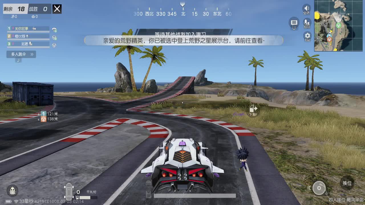 神秘嘉宾 第3段