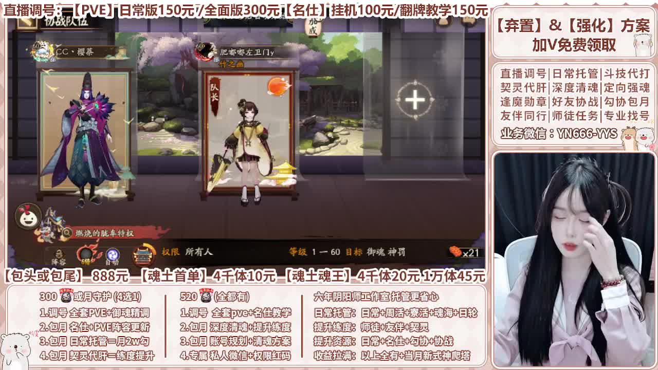 直播调号/全项托管/代肝 第6段