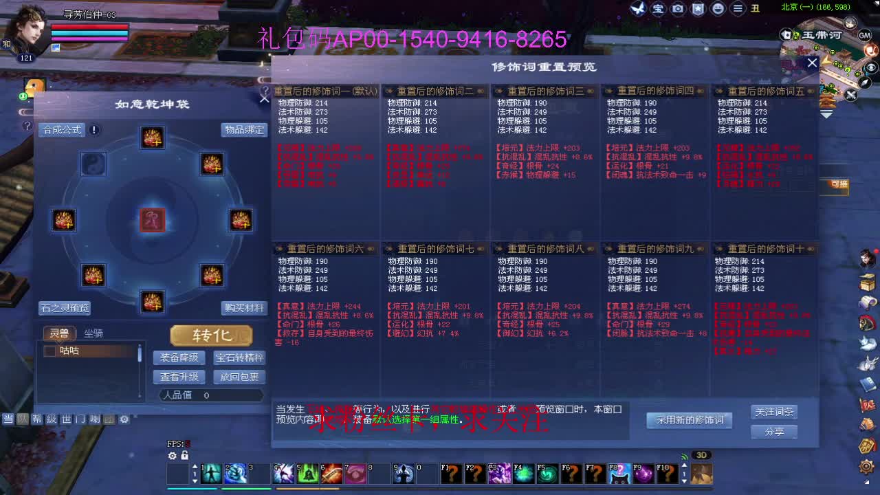 新年快乐！ 第10段