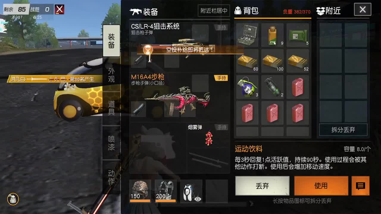 神秘嘉宾 第4段