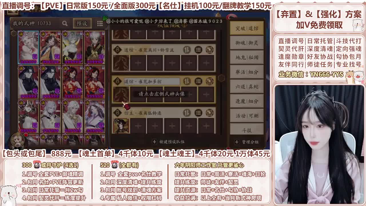 直播调号/全项托管/代肝 第7段