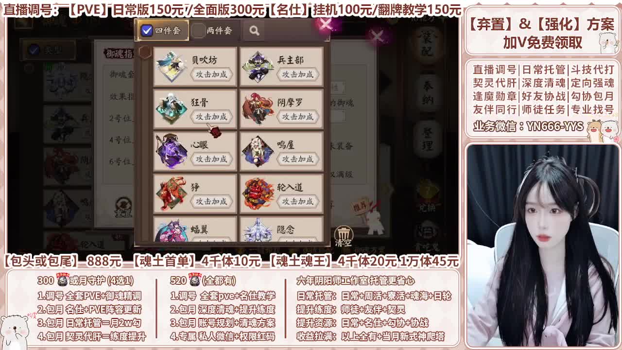 直播调号/全项托管/代肝 第8段