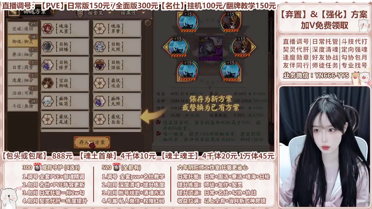 直播调号/全项托管/代肝 第9段