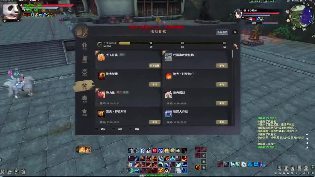 太初翅膀 重0开始~~ 第5段